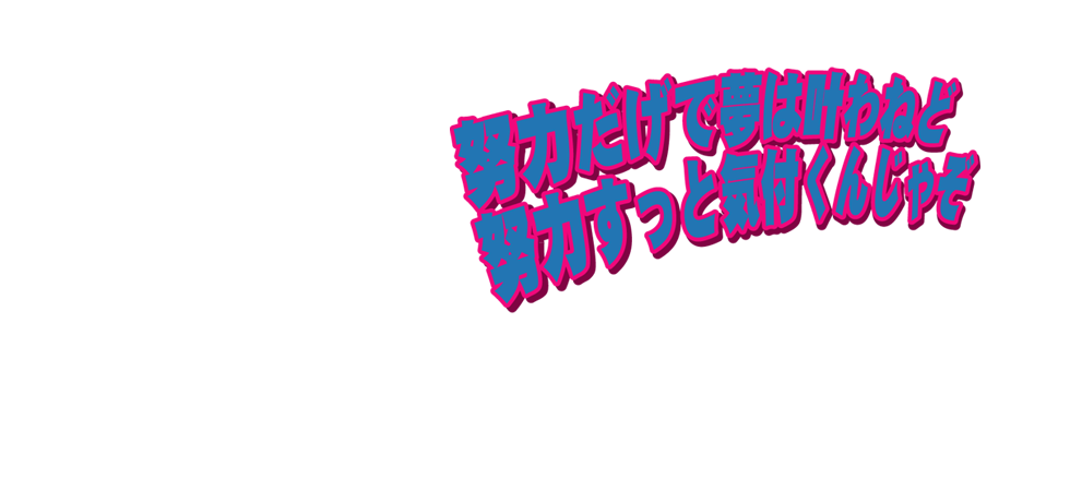 地蔵子のなまえ