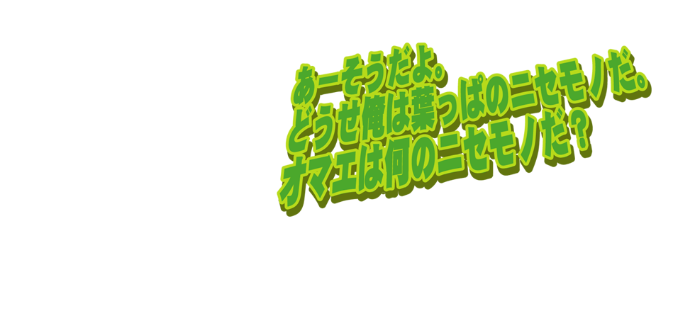 レリーフのなまえ
