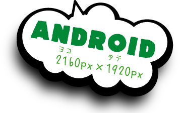 “android用壁紙”/