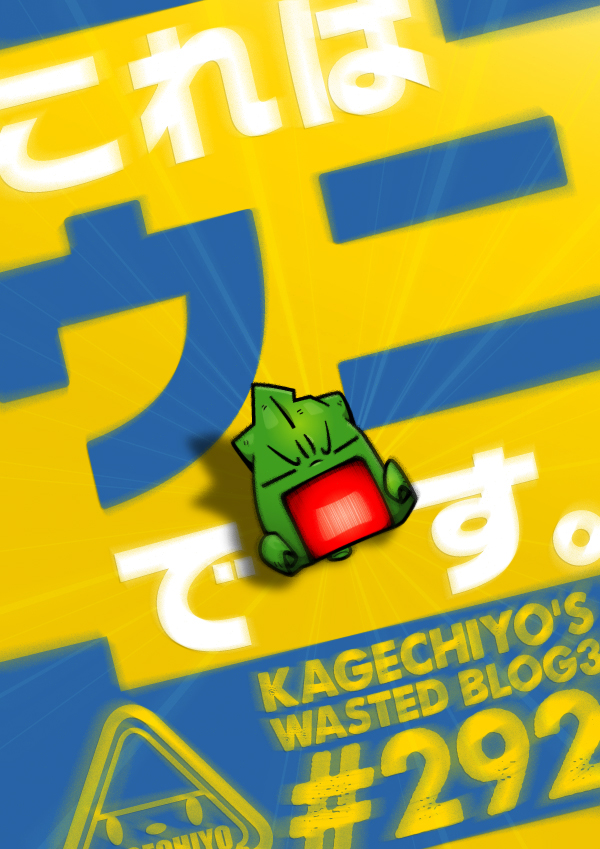 “Kagechiyo